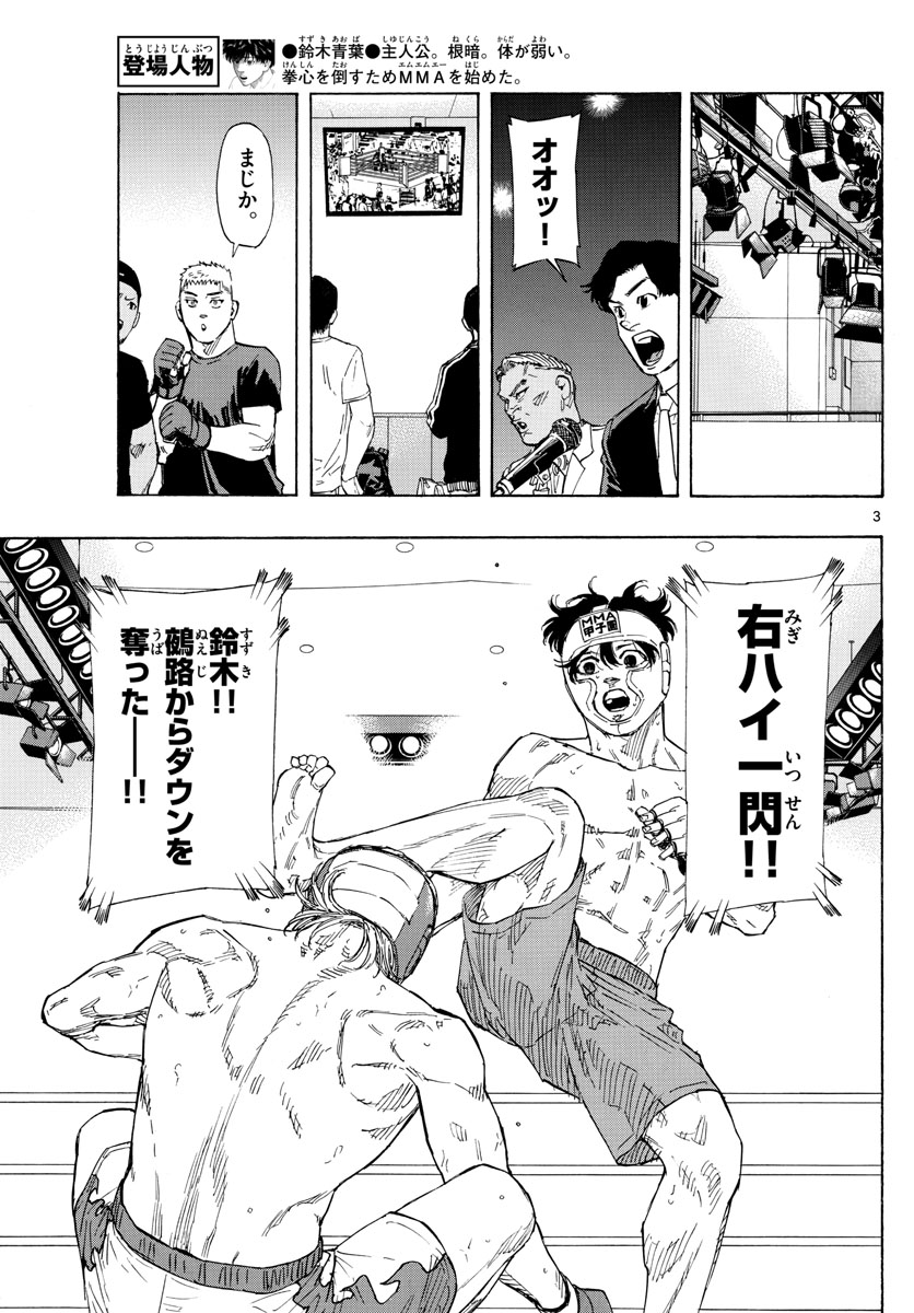 Red Blue Chap 55 - Next Chap 56