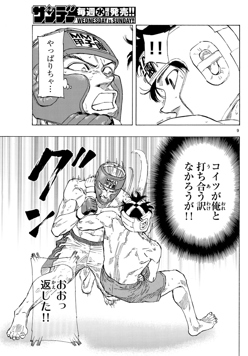 Red Blue Chap 56 - Next Chap 57