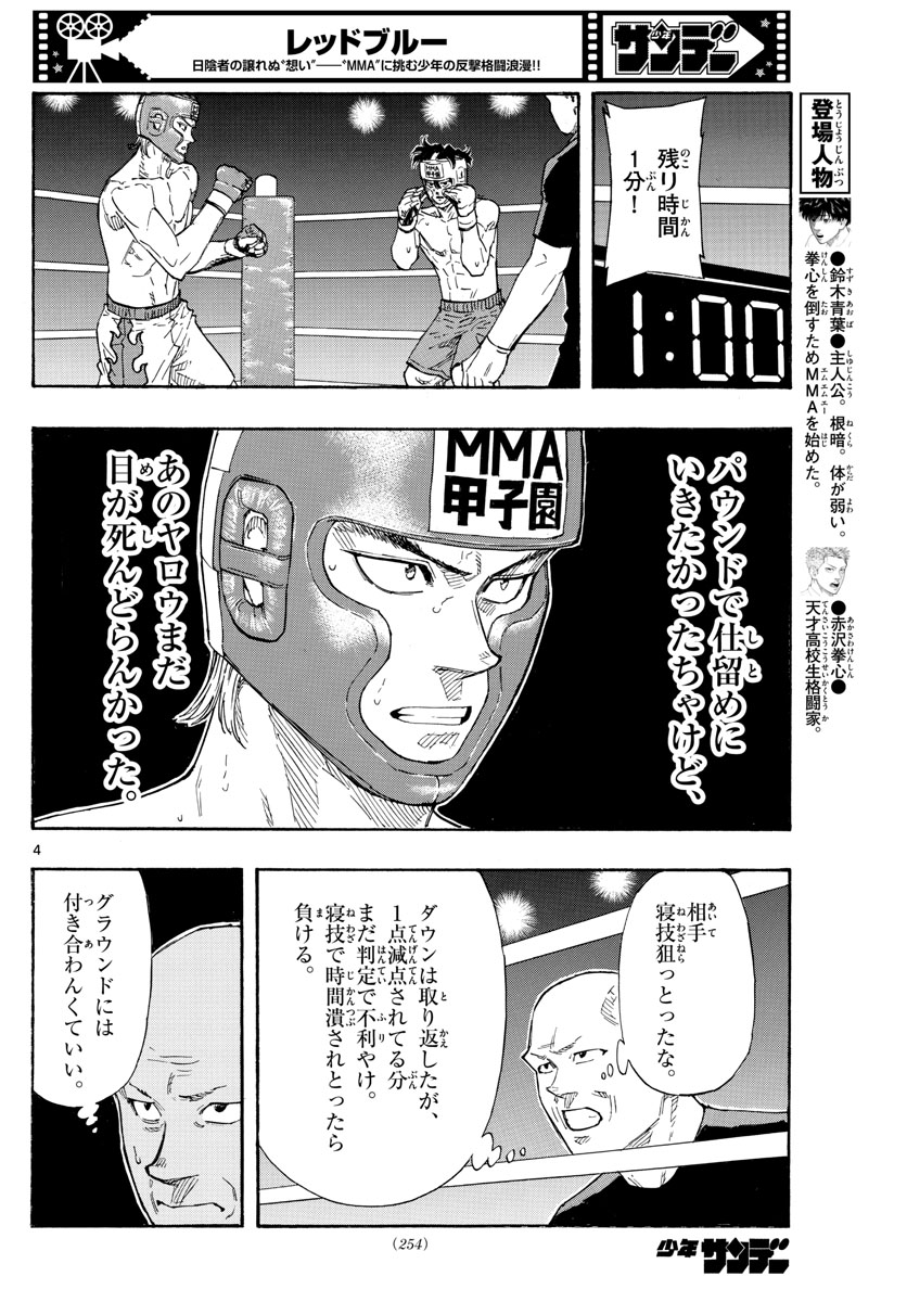 Red Blue Chap 56 - Next Chap 57