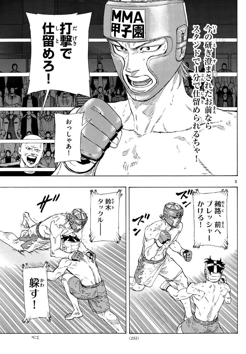 Red Blue Chap 56 - Next Chap 57