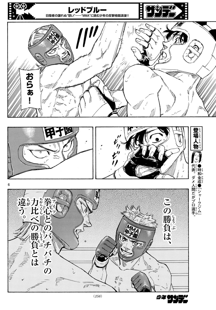 Red Blue Chap 56 - Next Chap 57