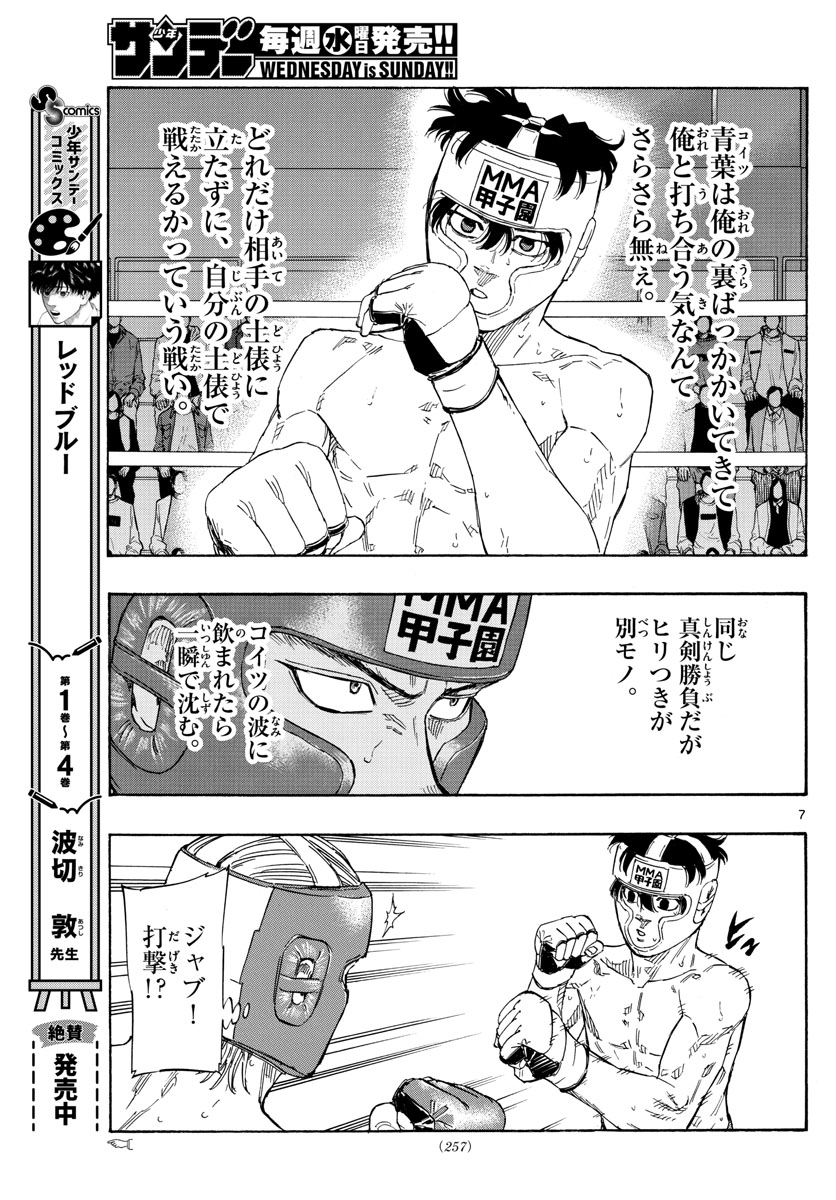 Red Blue Chap 56 - Next Chap 57