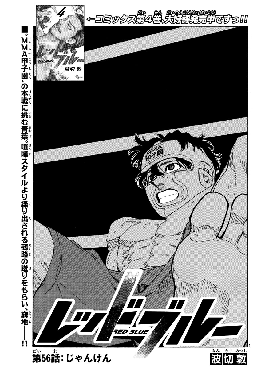 Red Blue Chap 56 - Next Chap 57