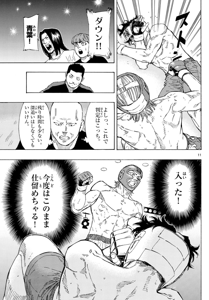 Red Blue Chap 56 - Next Chap 57