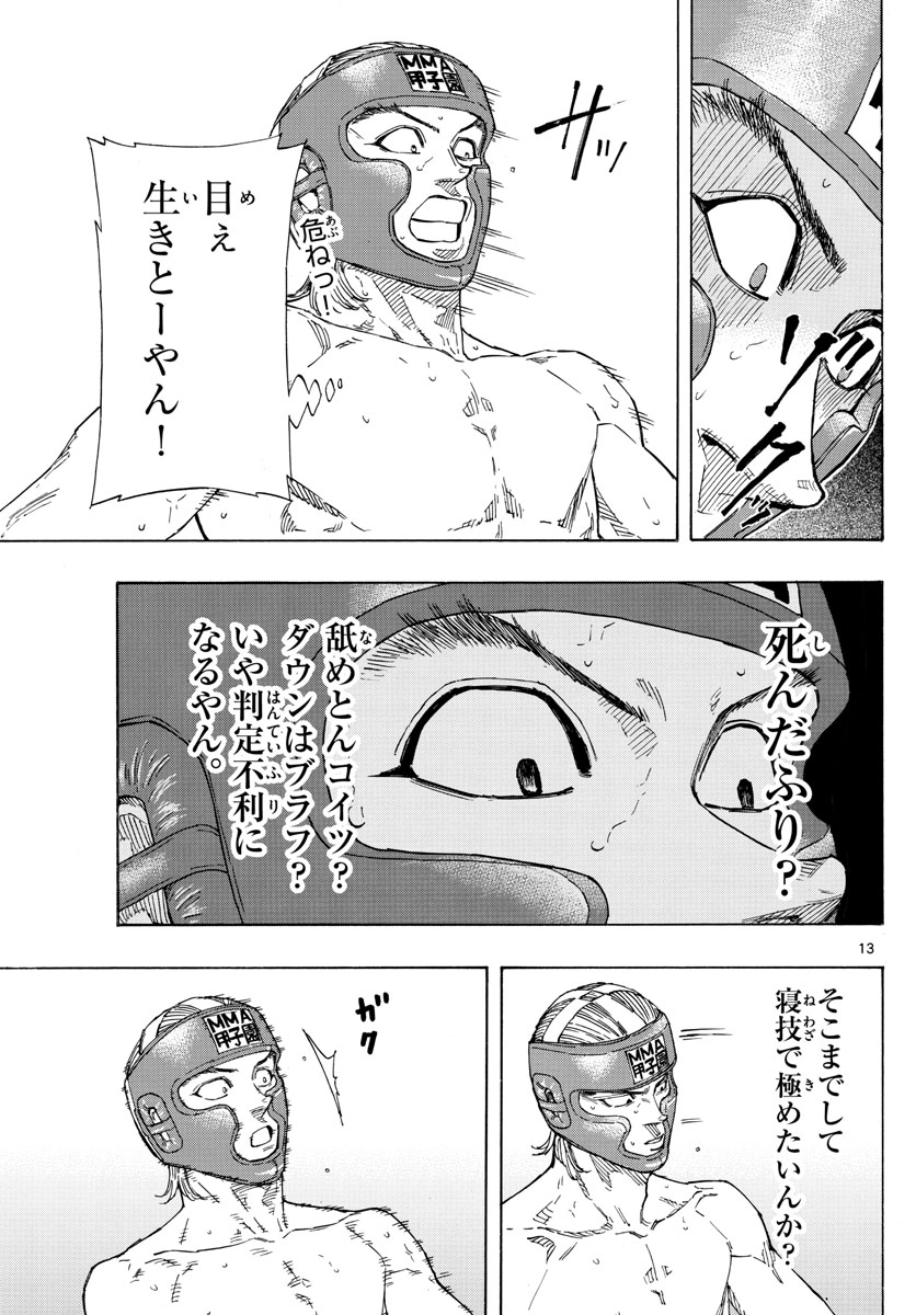 Red Blue Chap 56 - Next Chap 57