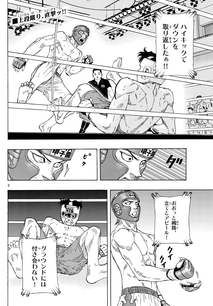 Red Blue Chap 56 - Next Chap 57