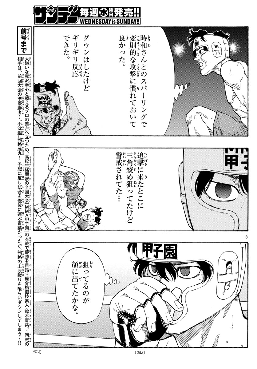 Red Blue Chap 56 - Next Chap 57