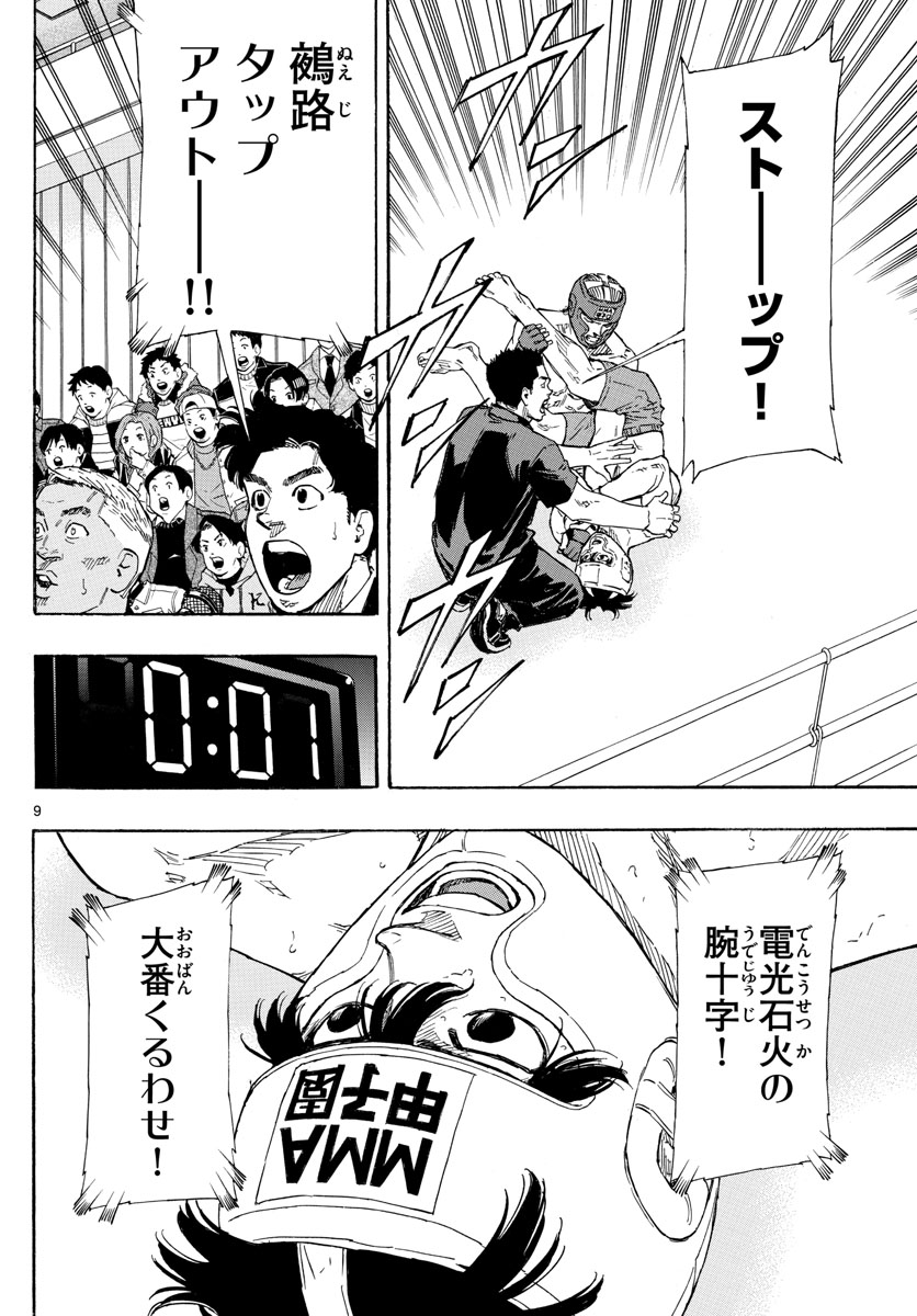 Red Blue Chap 57 - Next Chap 58
