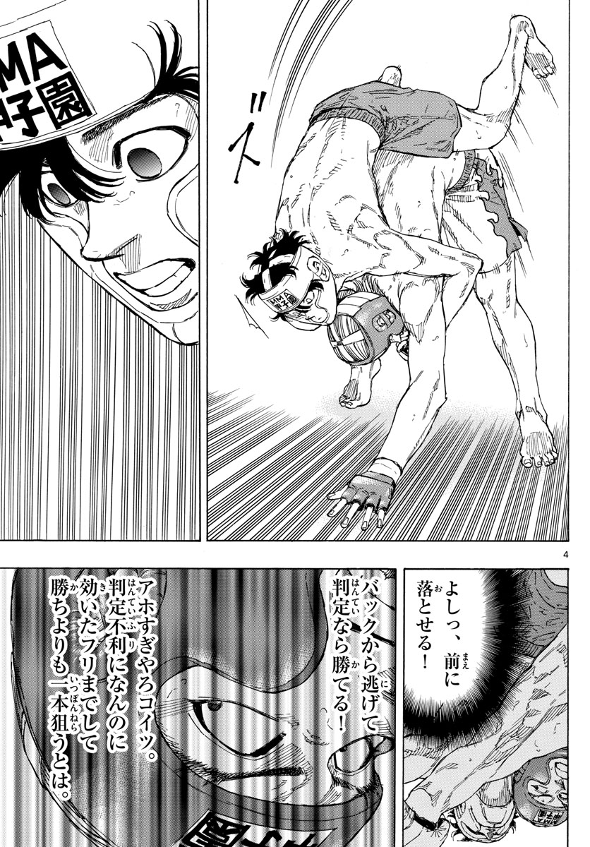 Red Blue Chap 57 - Next Chap 58