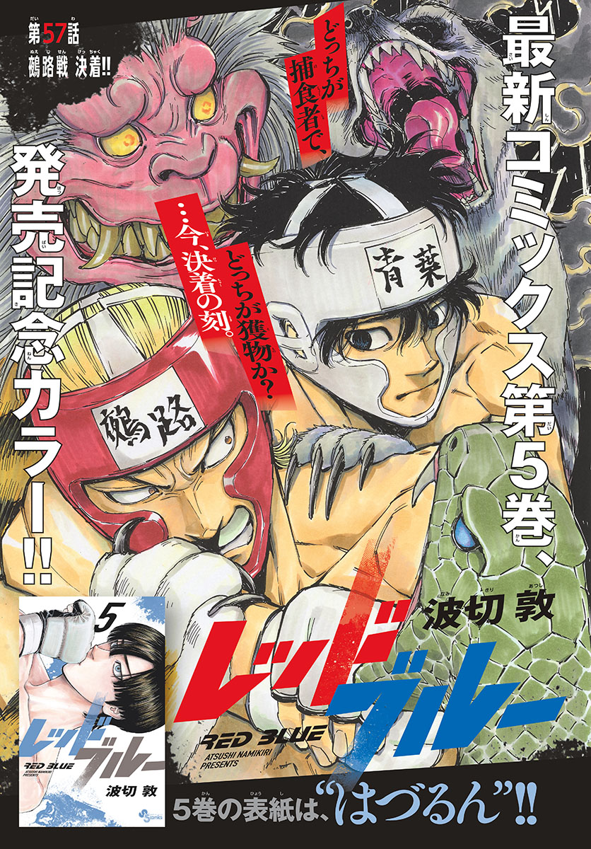 Red Blue Chap 57 - Next Chap 58