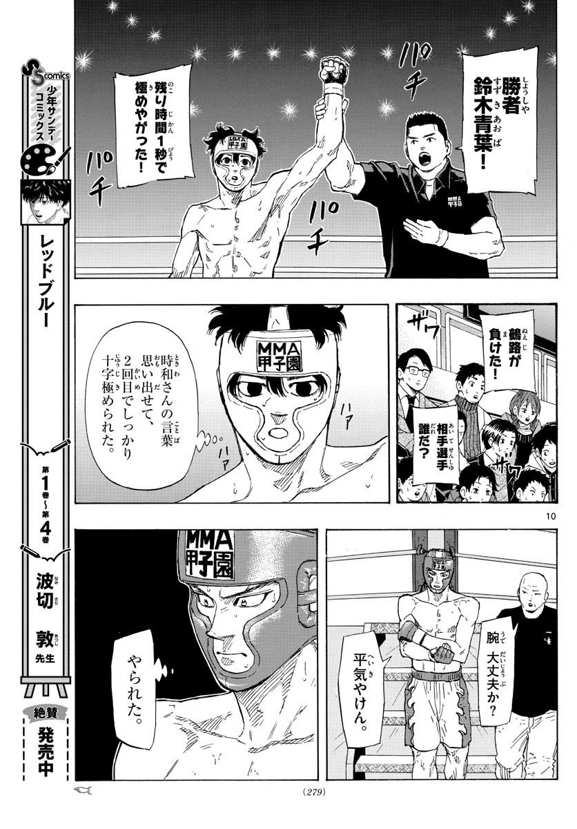 Red Blue Chap 57 - Next Chap 58