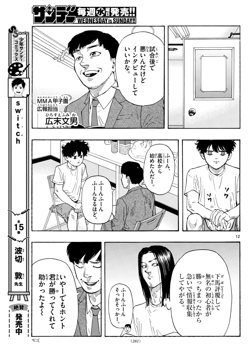 Red Blue Chap 57 - Next Chap 58