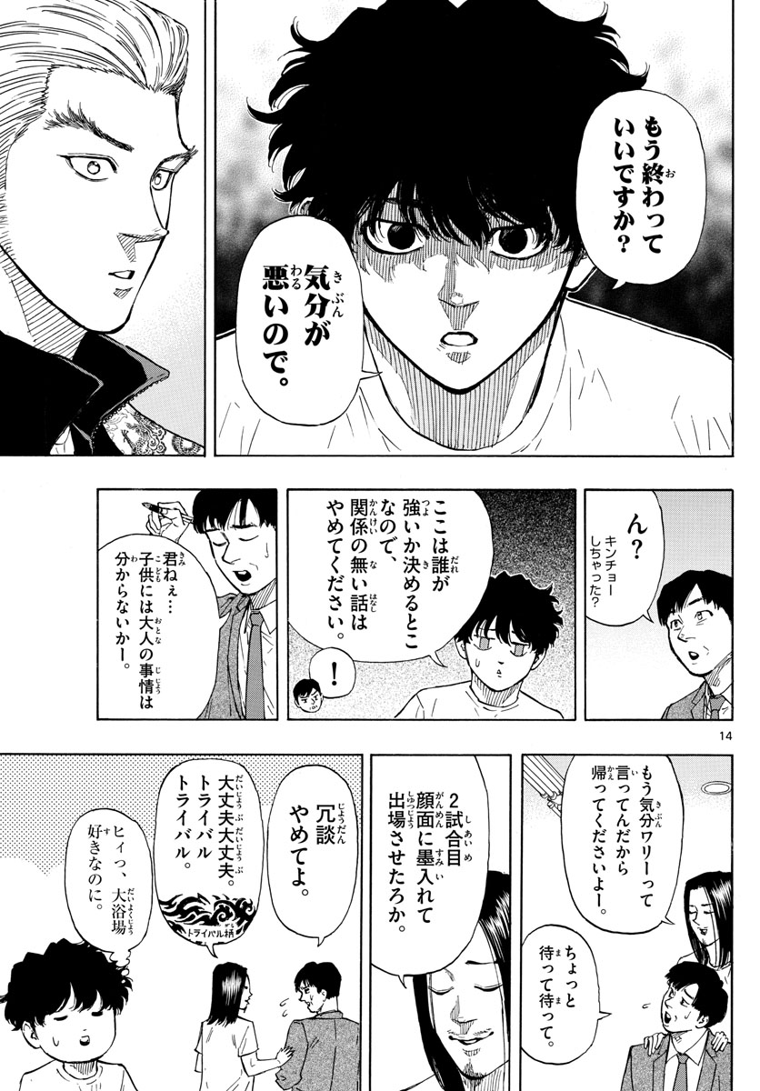 Red Blue Chap 57 - Next Chap 58