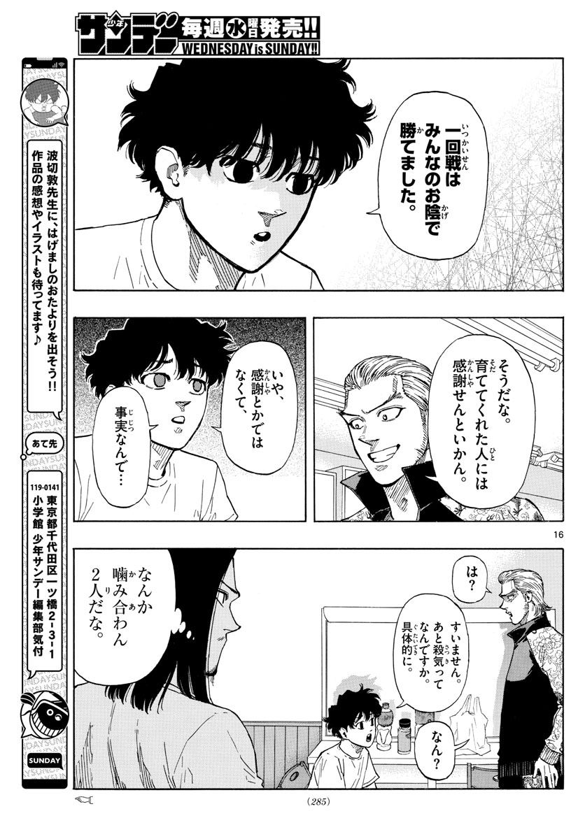 Red Blue Chap 57 - Next Chap 58