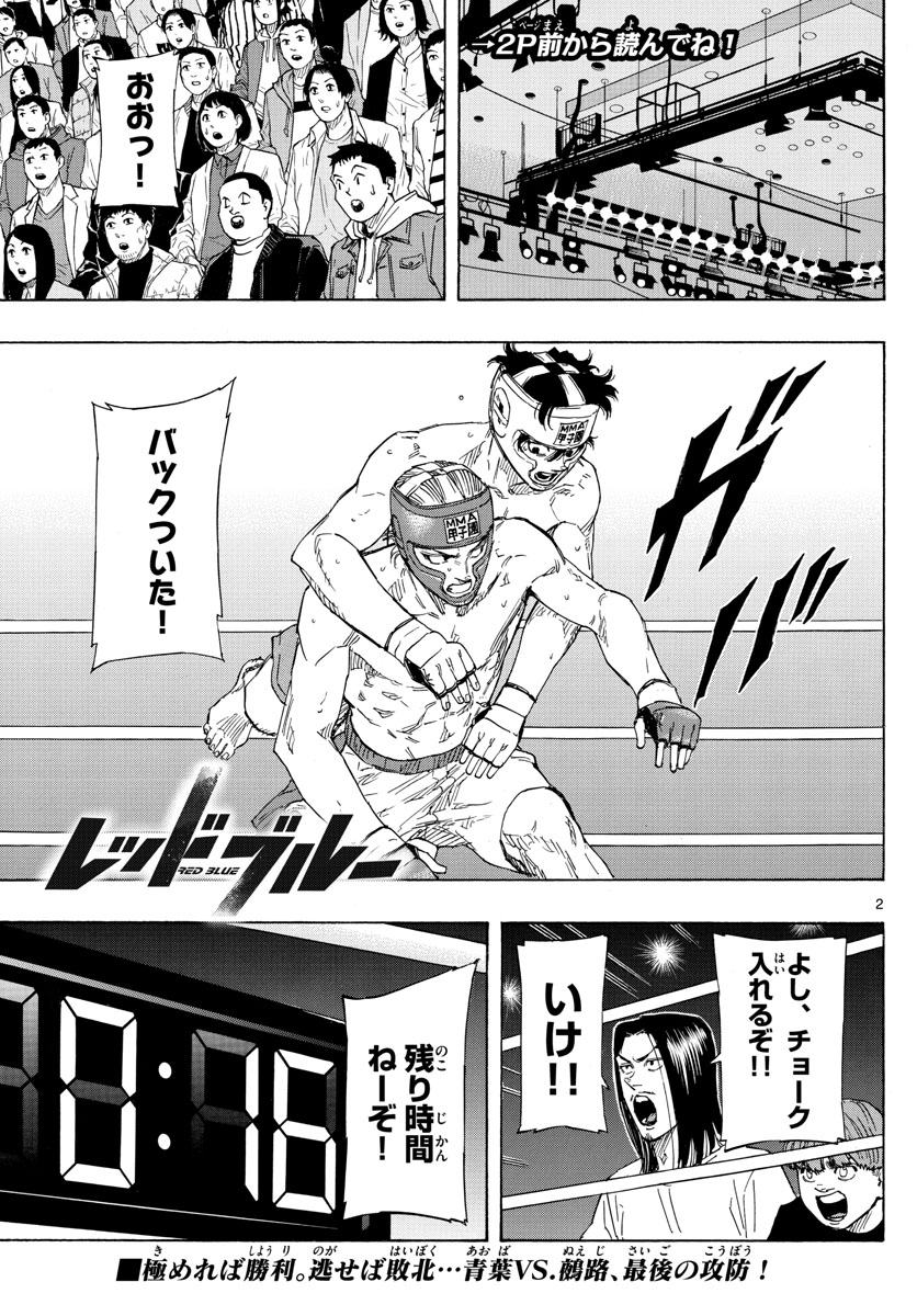 Red Blue Chap 57 - Next Chap 58