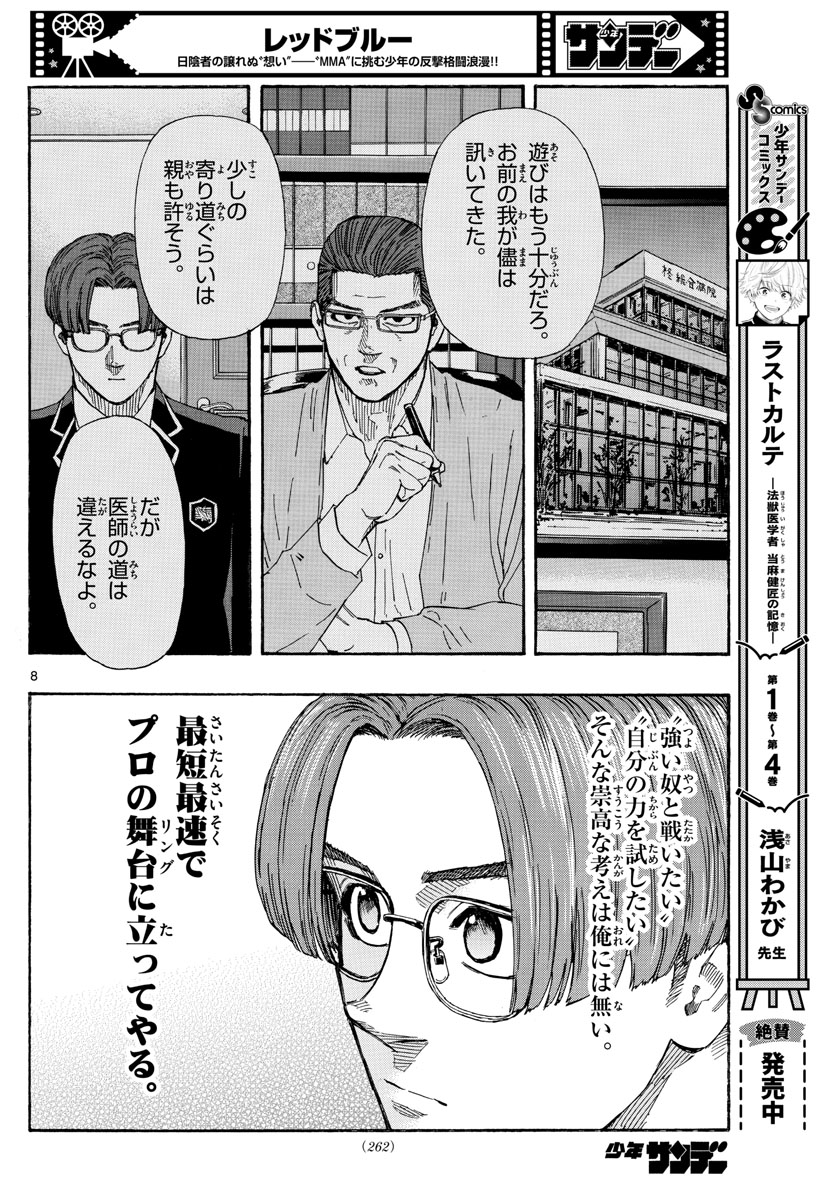 Red Blue Chap 58 - Next Chap 59