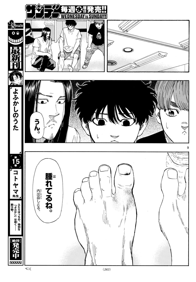 Red Blue Chap 58 - Next Chap 59