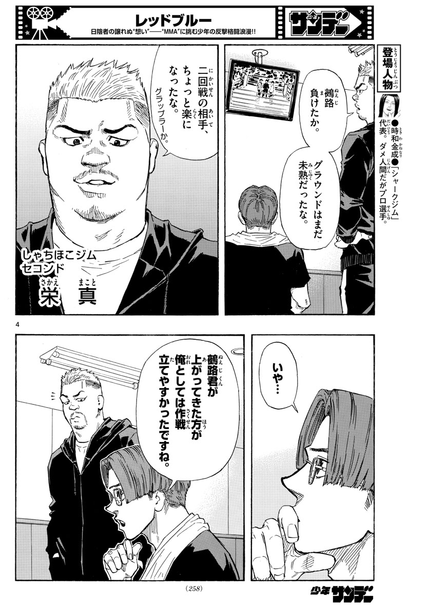 Red Blue Chap 58 - Next Chap 59
