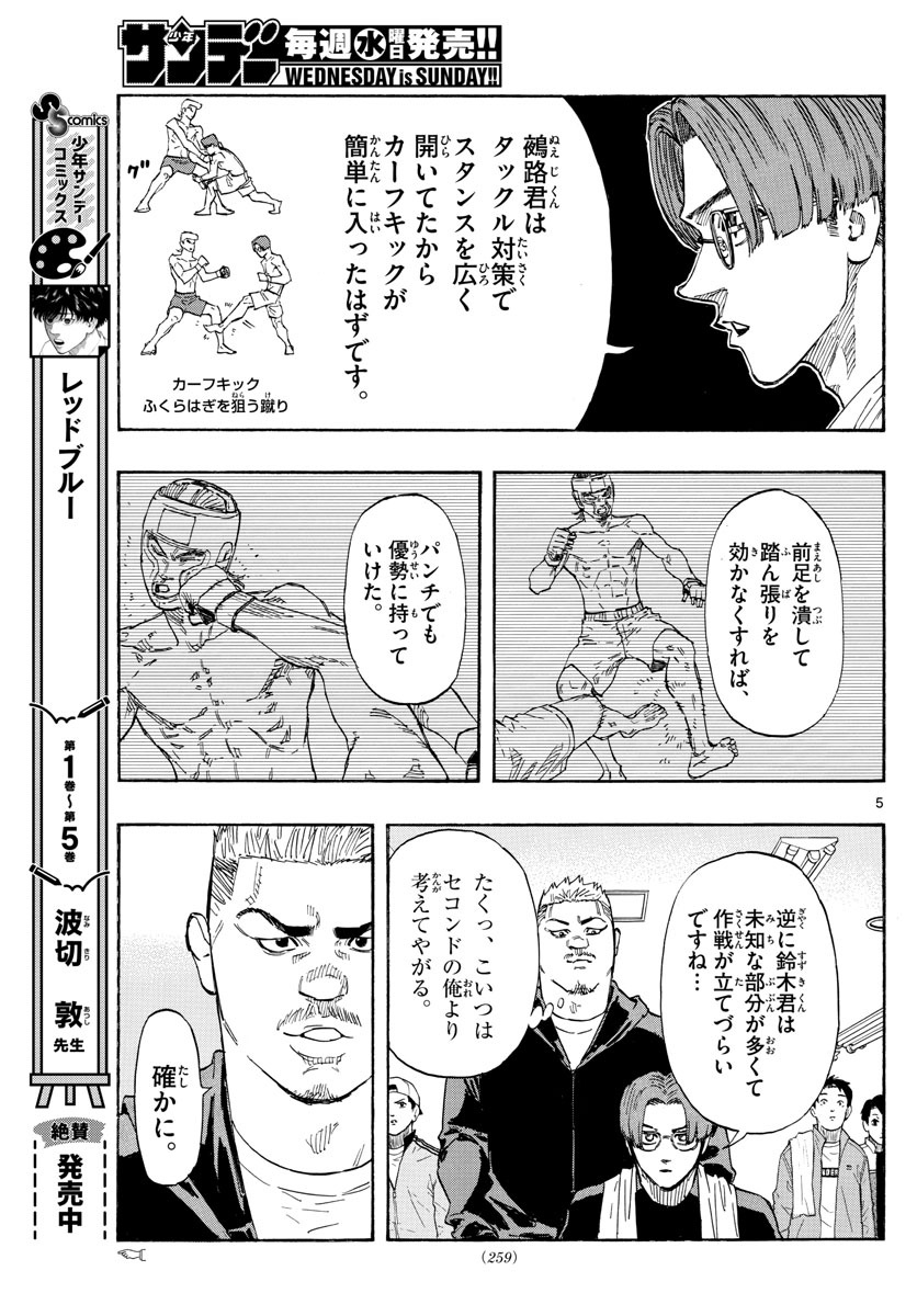 Red Blue Chap 58 - Next Chap 59