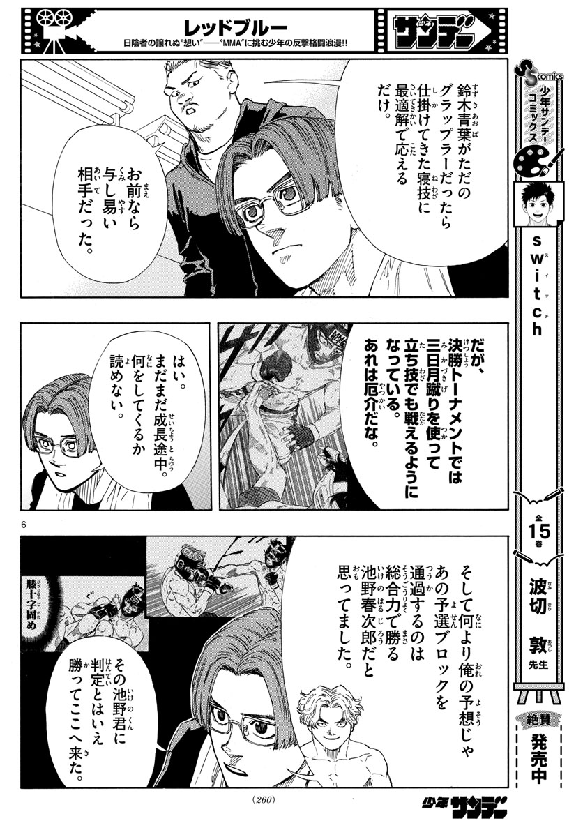 Red Blue Chap 58 - Next Chap 59