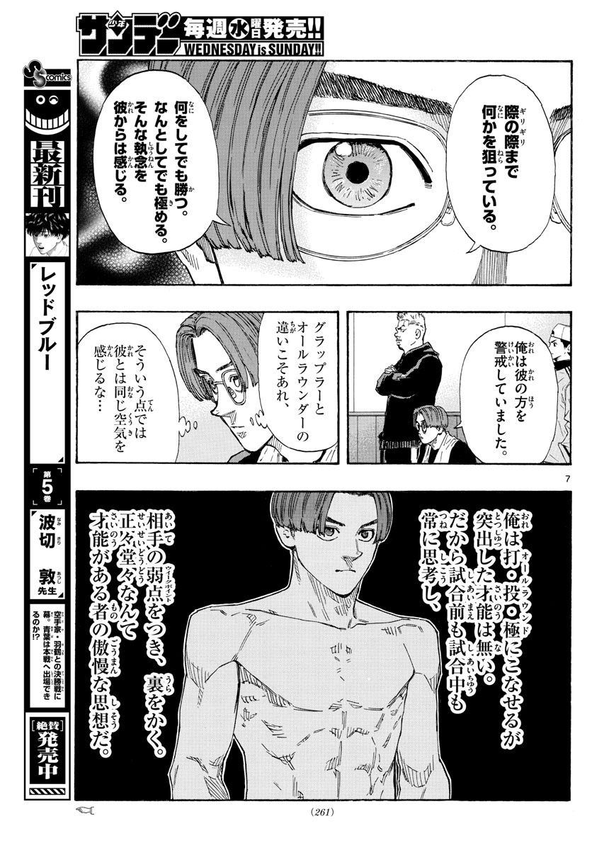 Red Blue Chap 58 - Next Chap 59