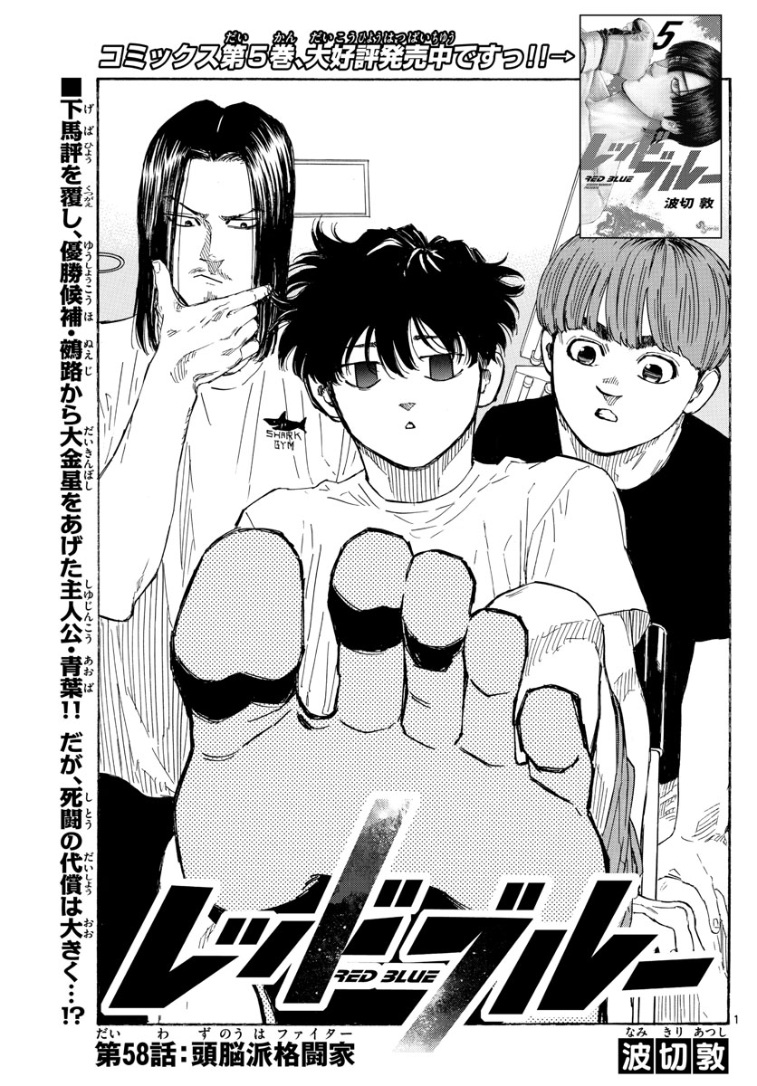 Red Blue Chap 58 - Next Chap 59