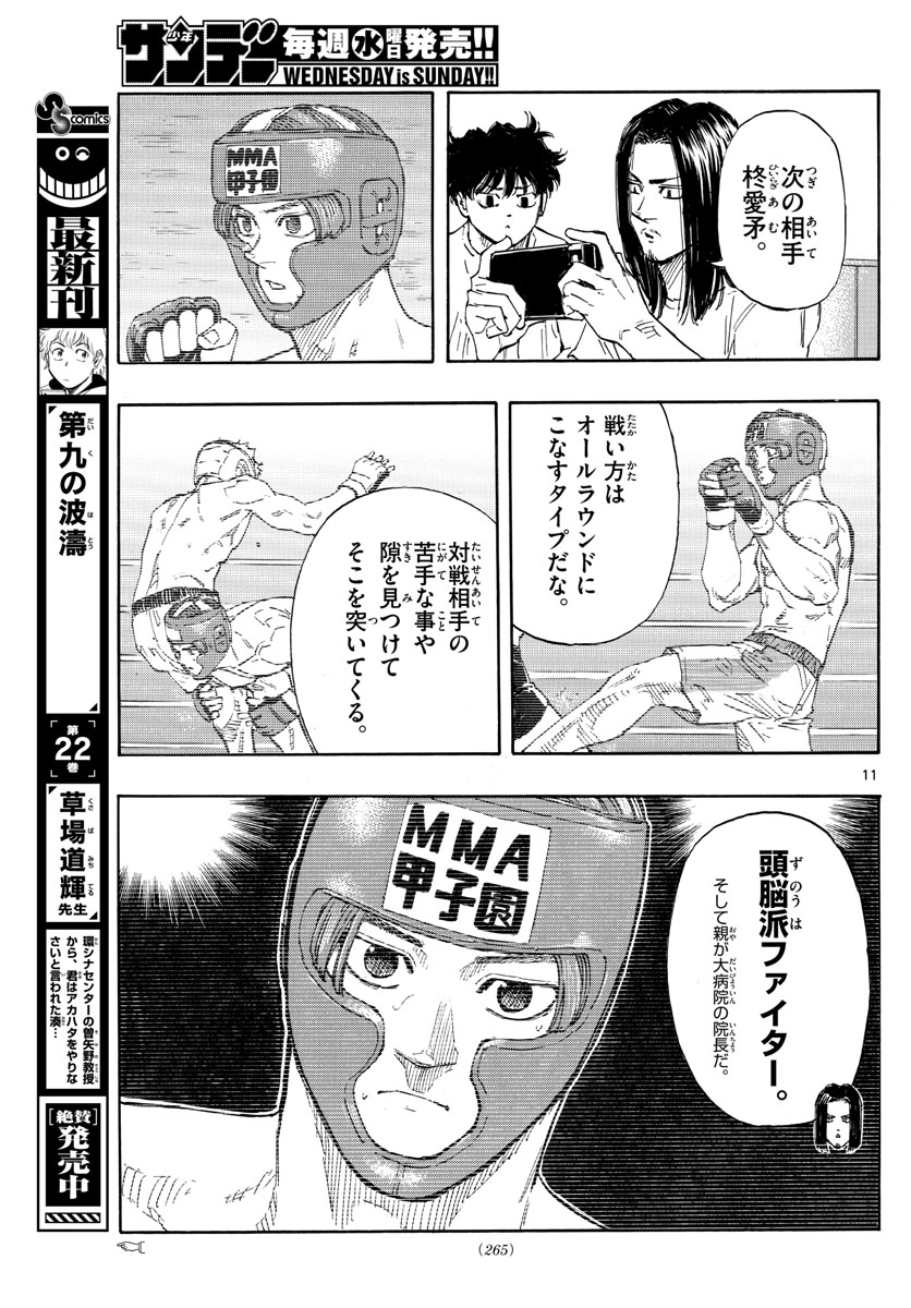Red Blue Chap 58 - Next Chap 59