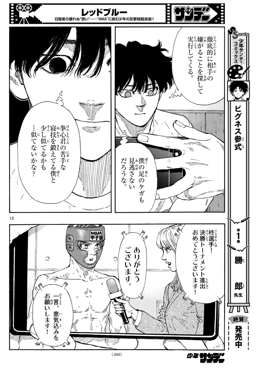 Red Blue Chap 58 - Next Chap 59