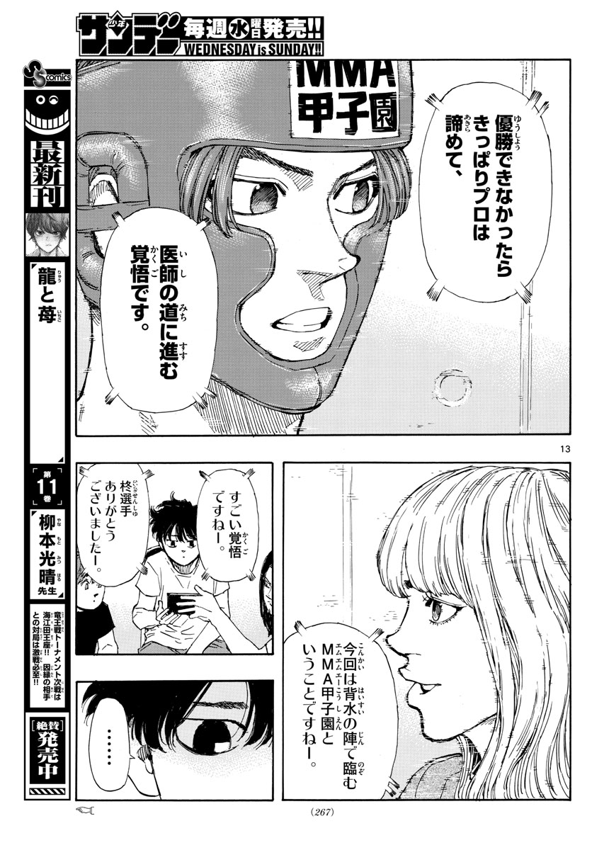 Red Blue Chap 58 - Next Chap 59