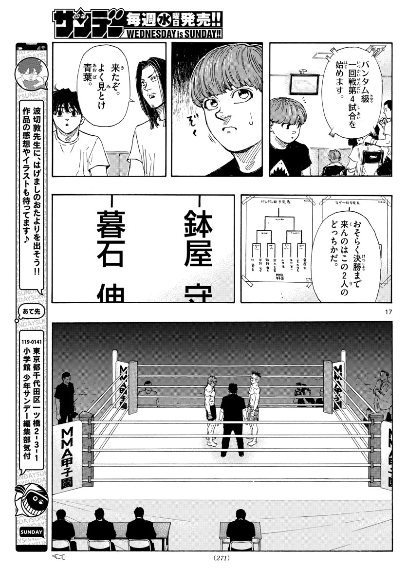 Red Blue Chap 58 - Next Chap 59