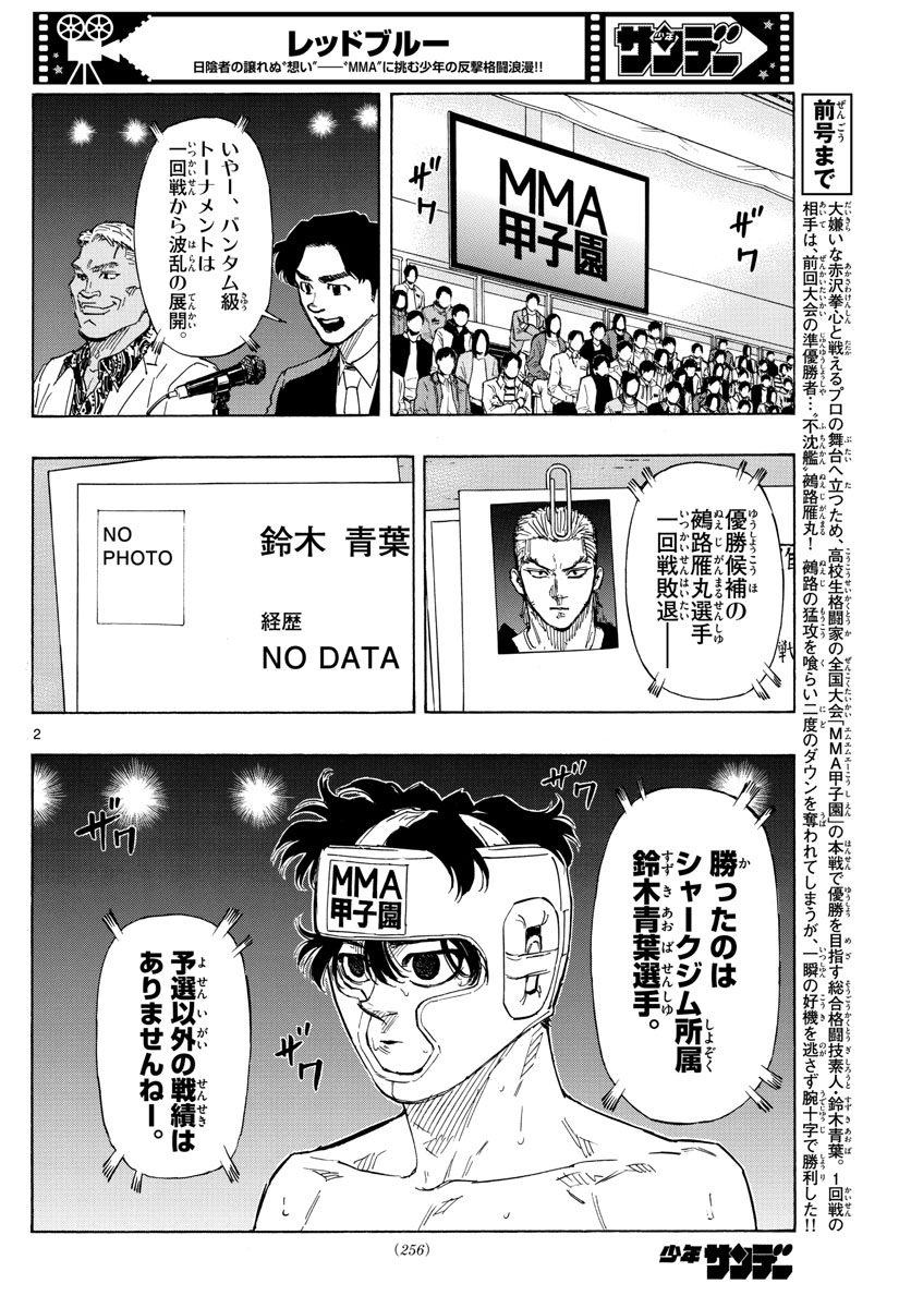 Red Blue Chap 58 - Next Chap 59