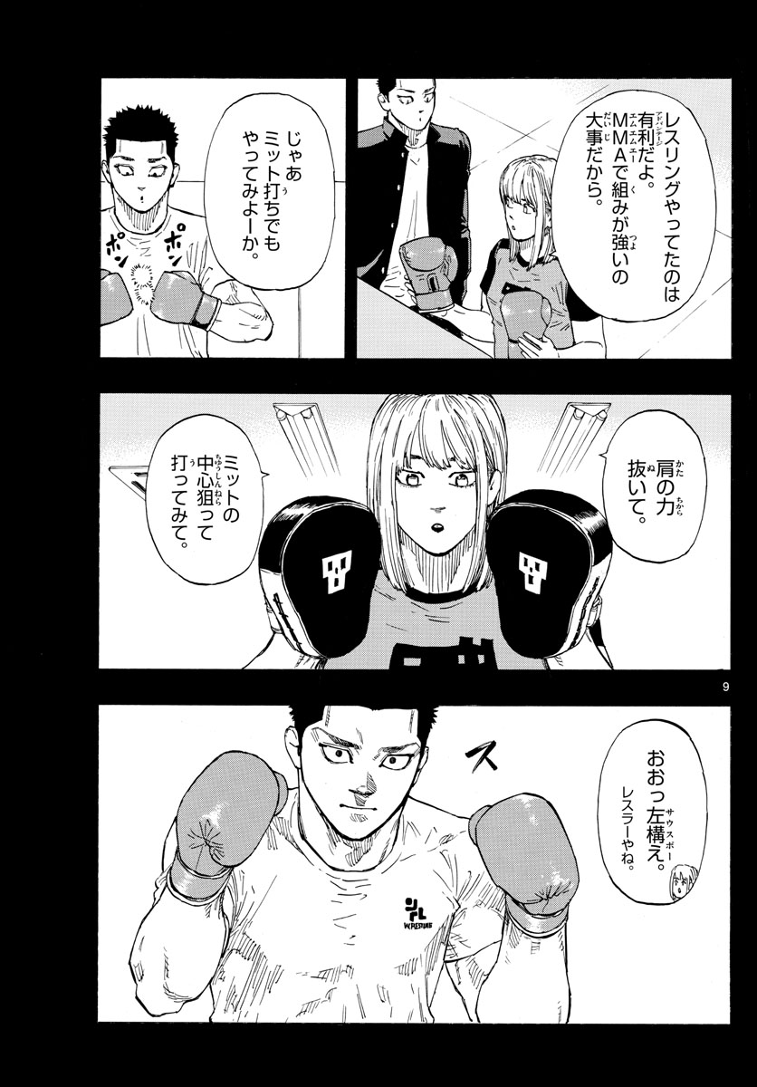 Red Blue Chap 59 - Next Chap 60