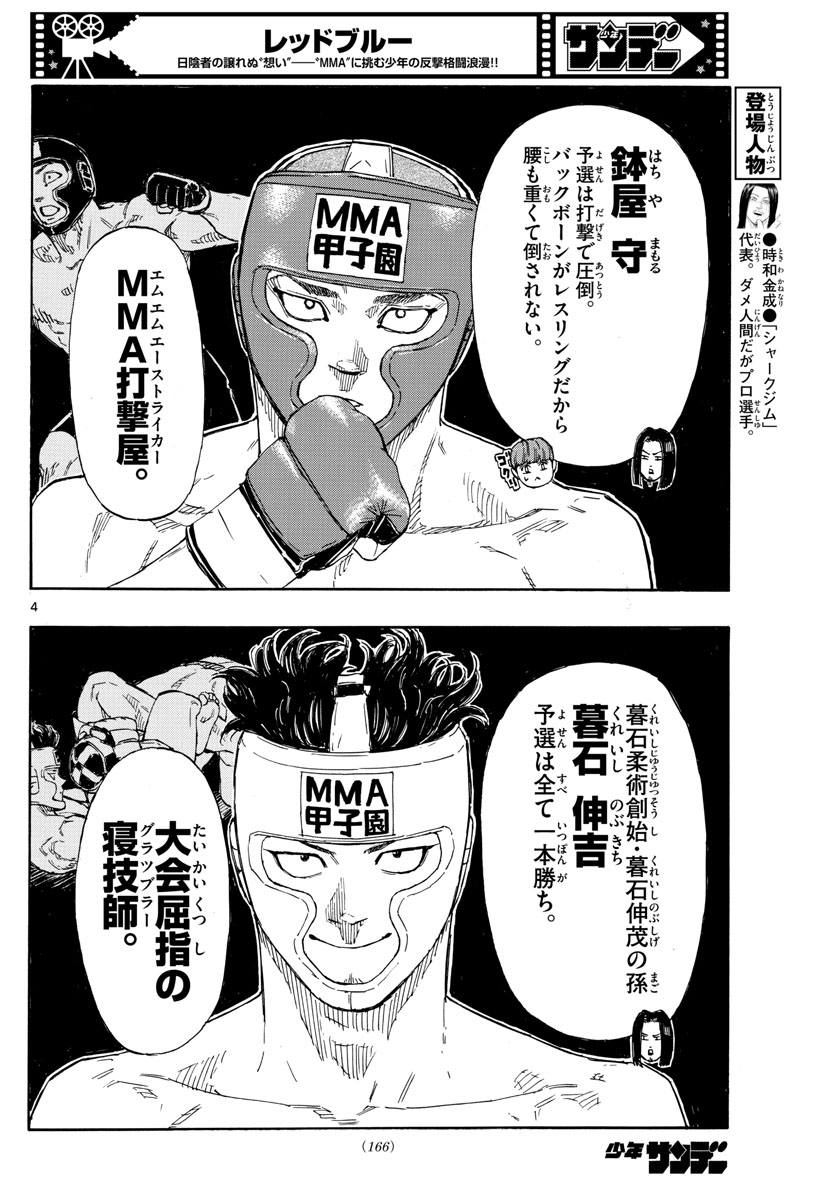Red Blue Chap 59 - Next Chap 60