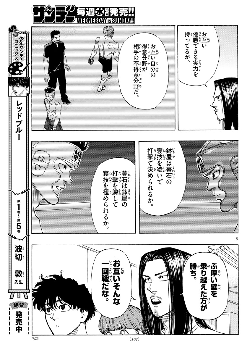 Red Blue Chap 59 - Next Chap 60