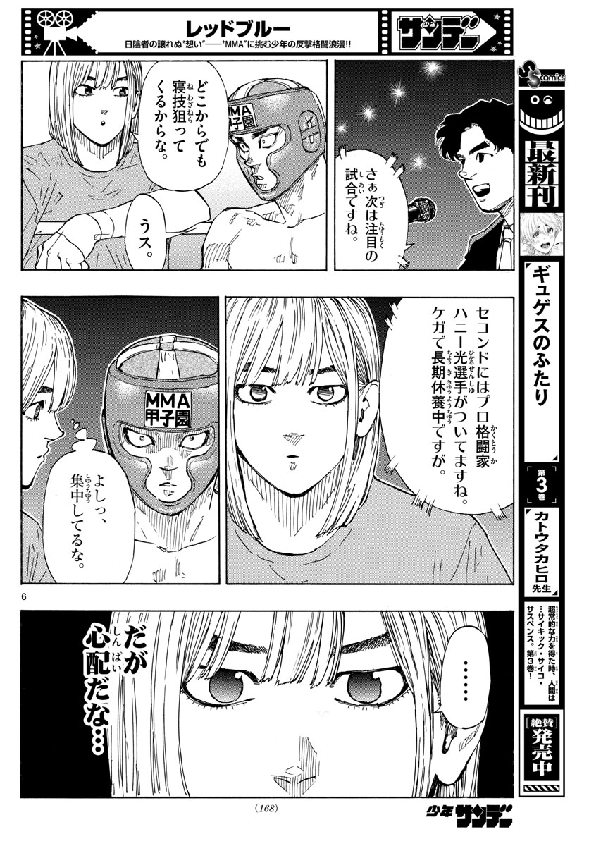 Red Blue Chap 59 - Next Chap 60