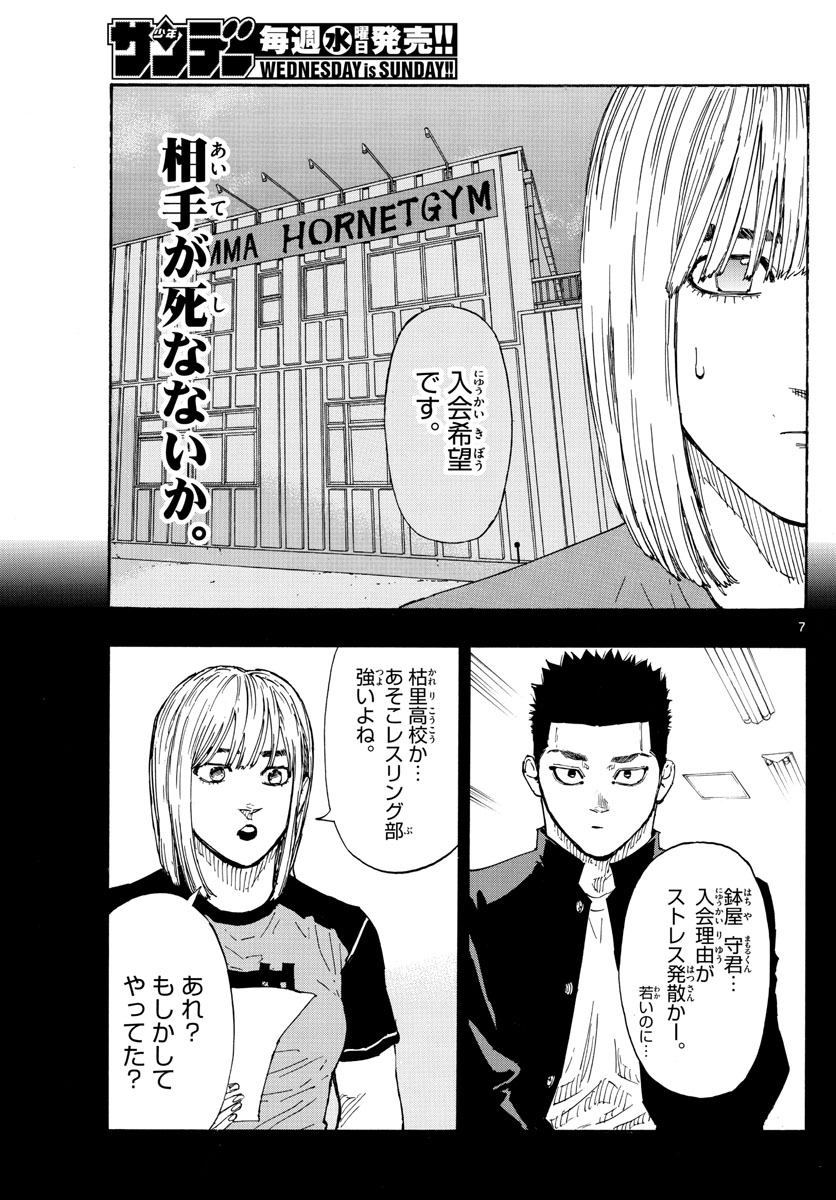 Red Blue Chap 59 - Next Chap 60