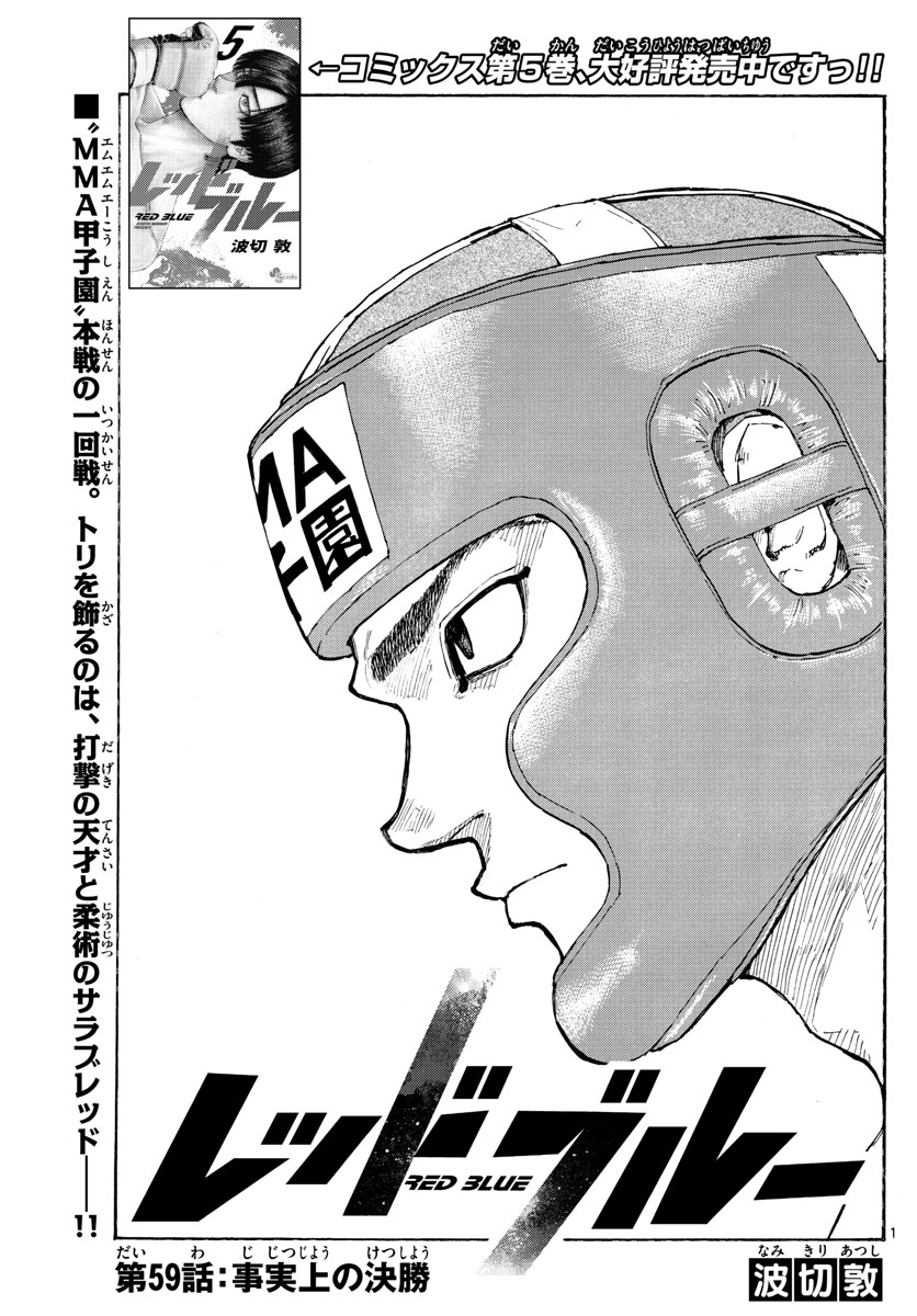 Red Blue Chap 59 - Next Chap 60