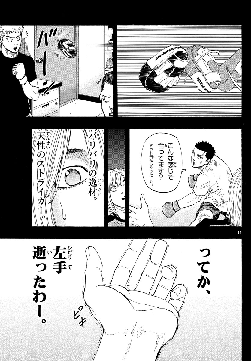 Red Blue Chap 59 - Next Chap 60