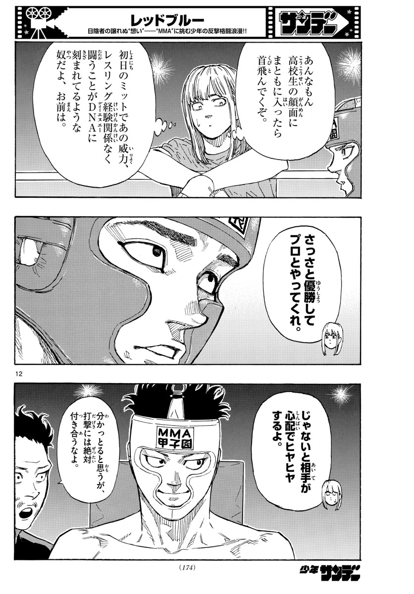 Red Blue Chap 59 - Next Chap 60