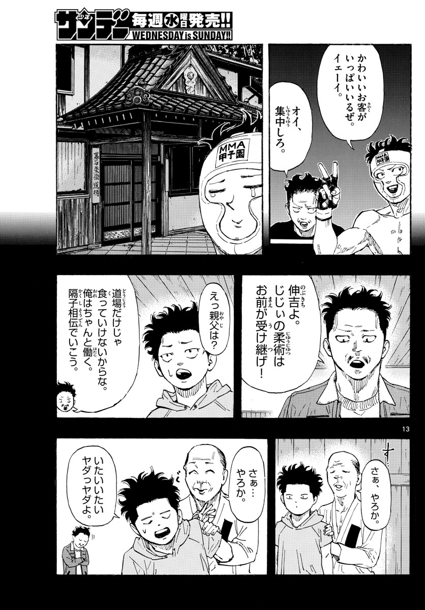 Red Blue Chap 59 - Next Chap 60