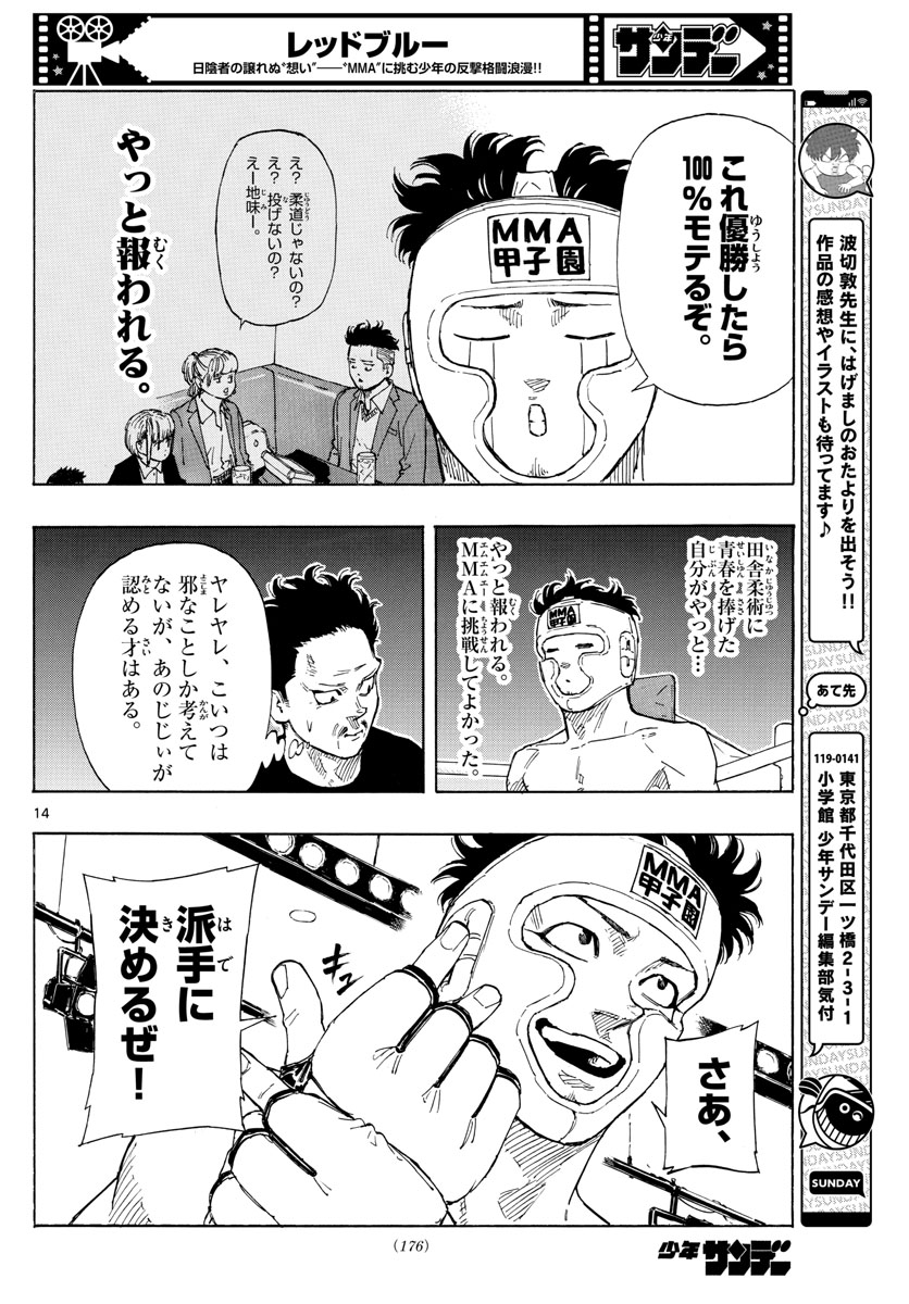 Red Blue Chap 59 - Next Chap 60