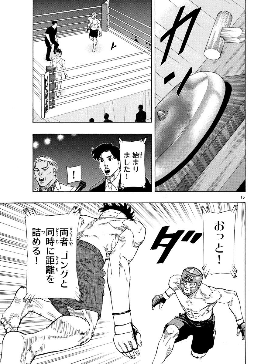 Red Blue Chap 59 - Next Chap 60