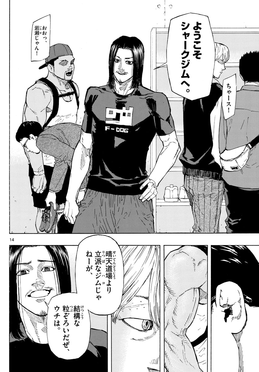 Red Blue Chap 6 - Next Chap 7