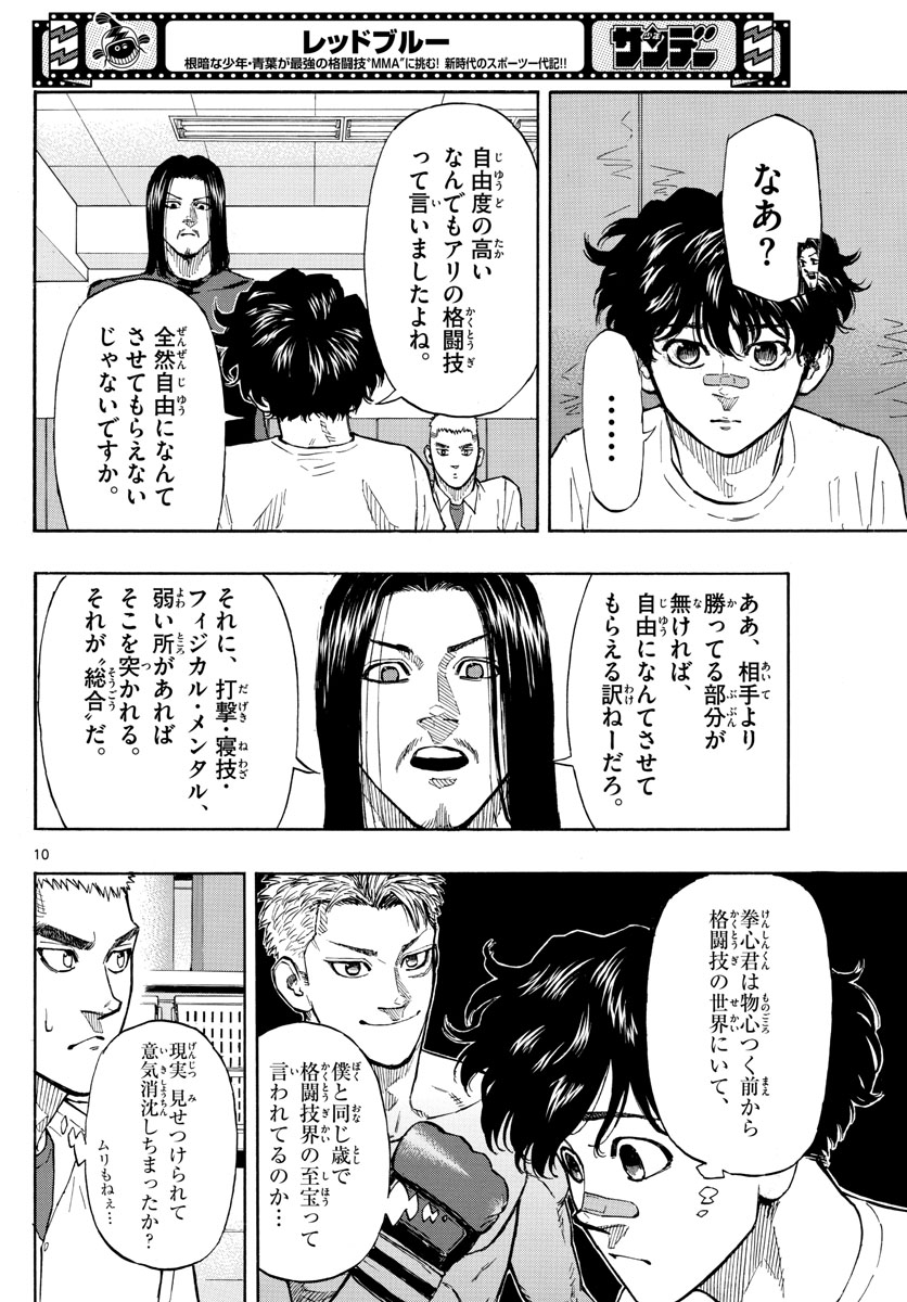 Red Blue Chap 6 - Next Chap 7