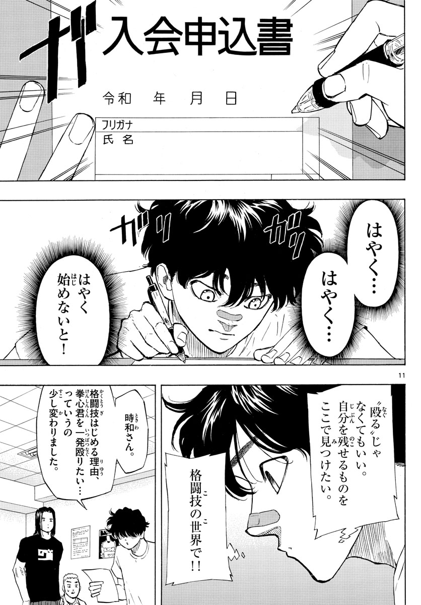 Red Blue Chap 6 - Next Chap 7