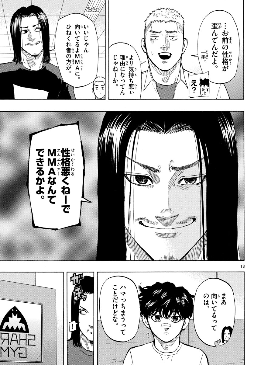 Red Blue Chap 6 - Next Chap 7