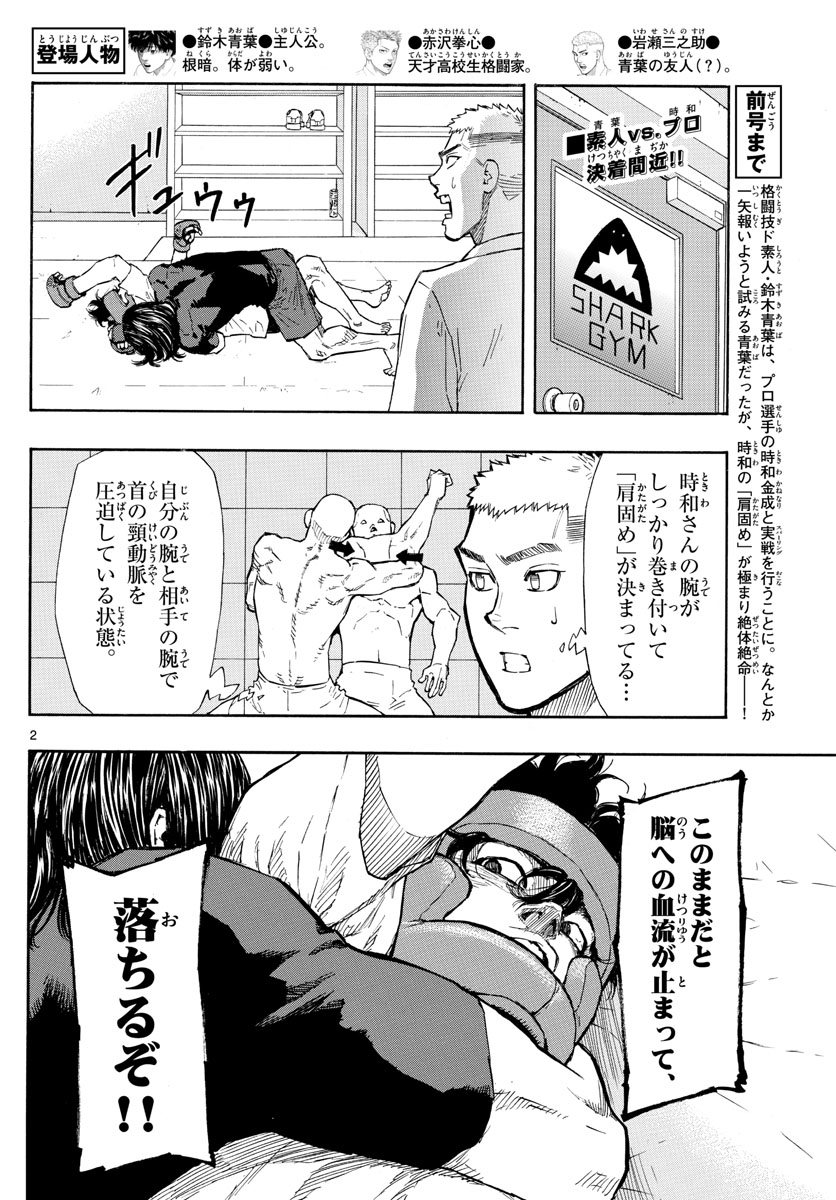 Red Blue Chap 6 - Next Chap 7