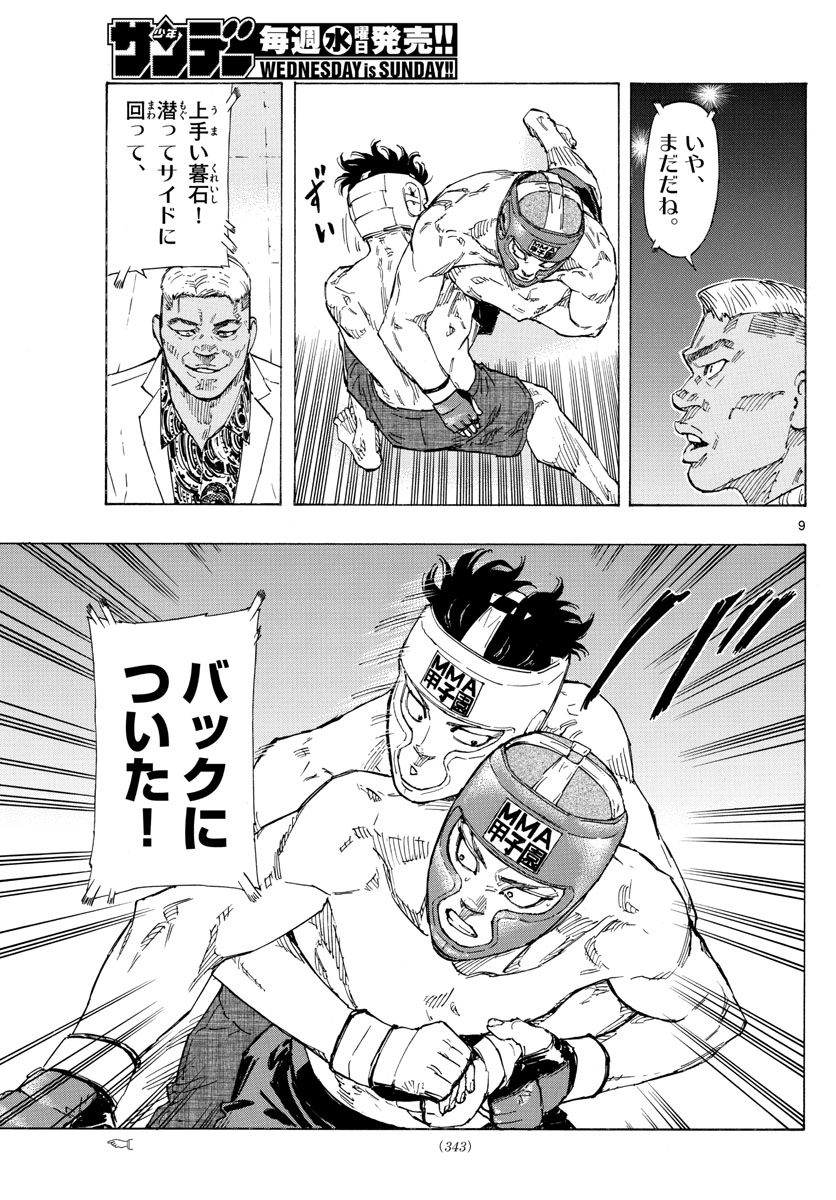 Red Blue Chap 60 - Next Chap 61