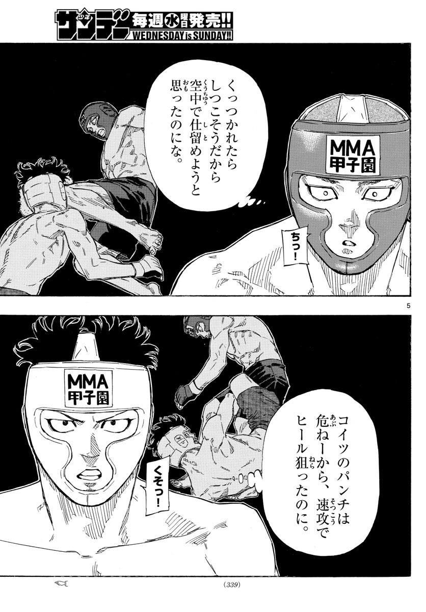 Red Blue Chap 60 - Next Chap 61