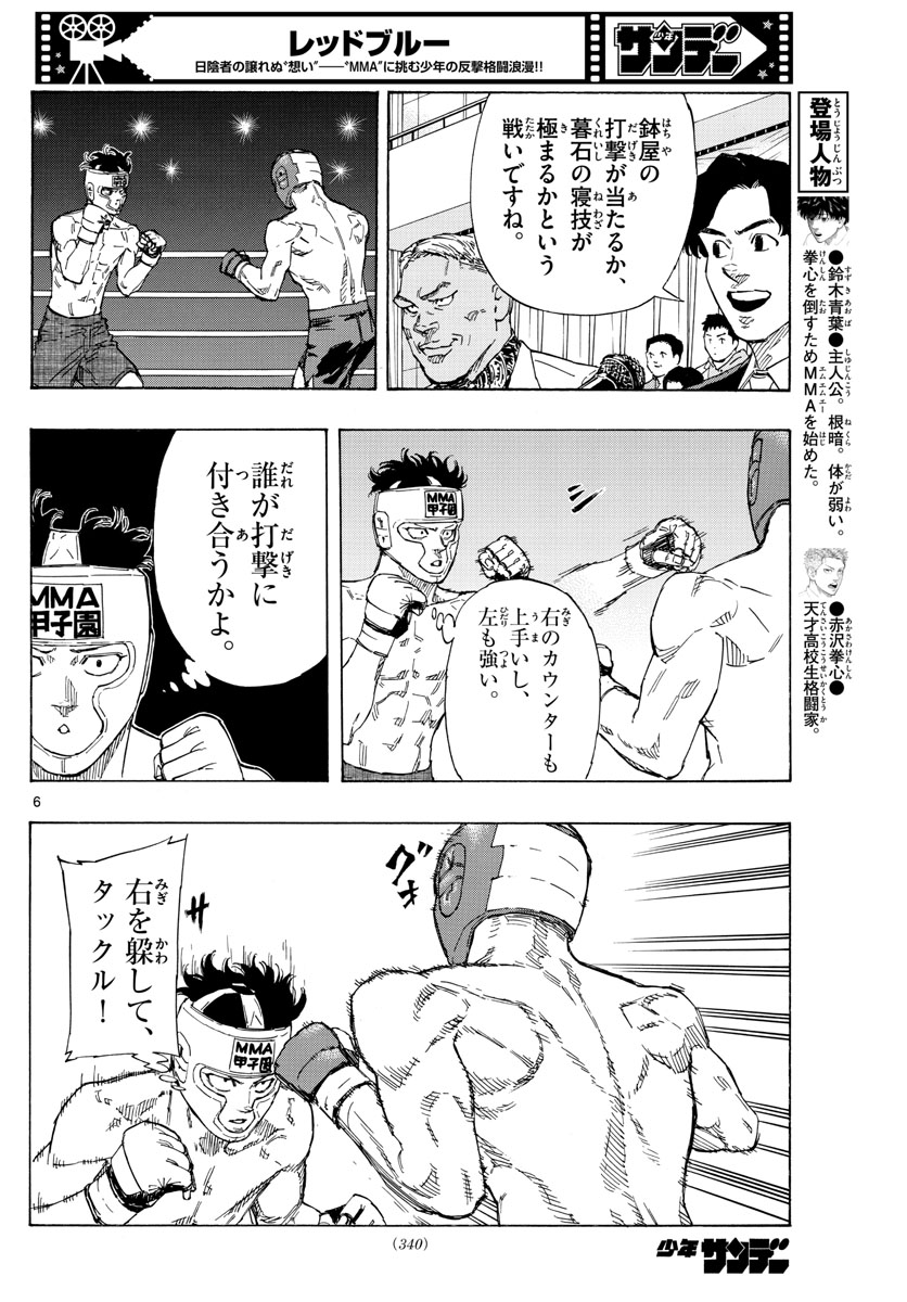 Red Blue Chap 60 - Next Chap 61